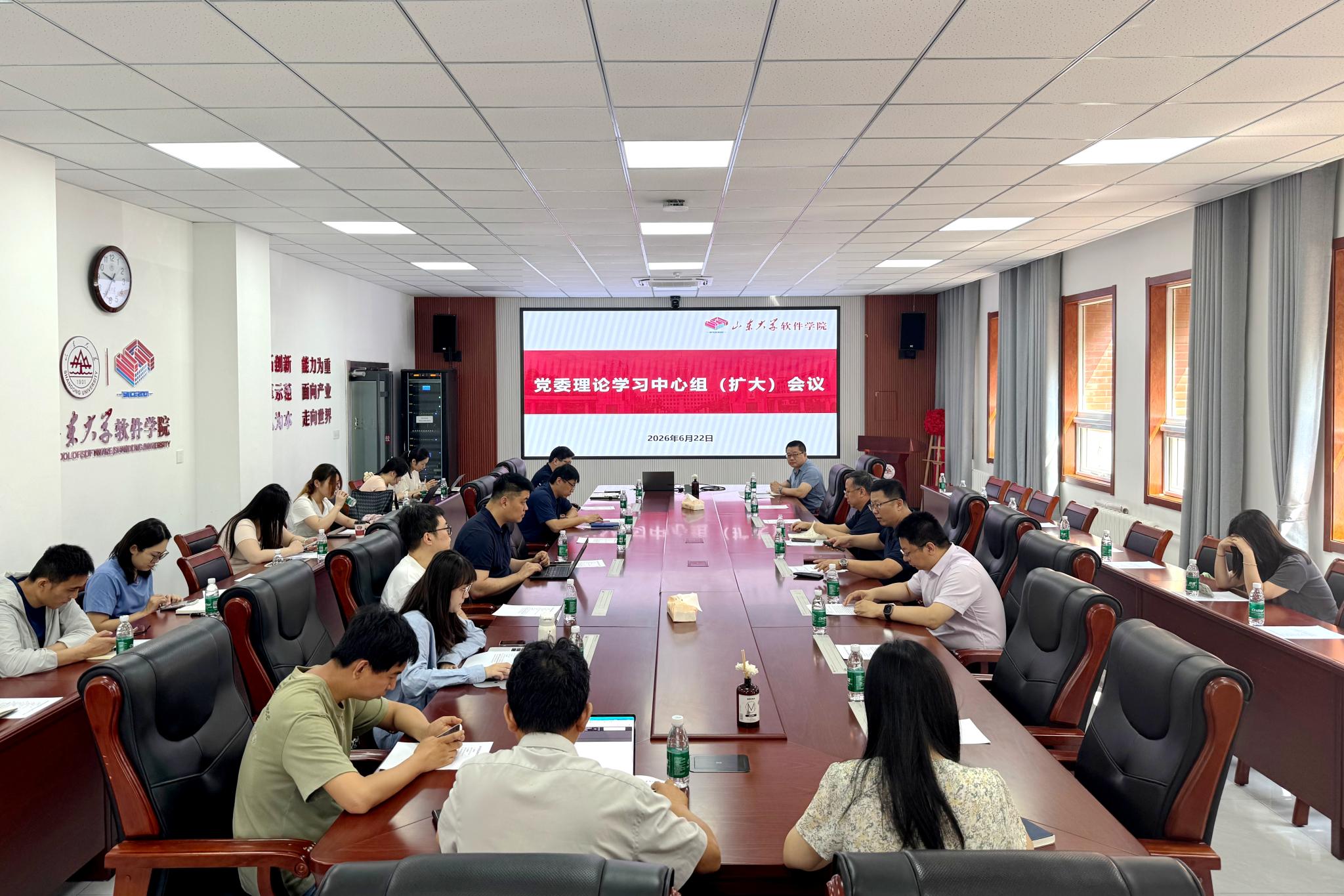 公司召开党委理论学习中心组(扩大)会议