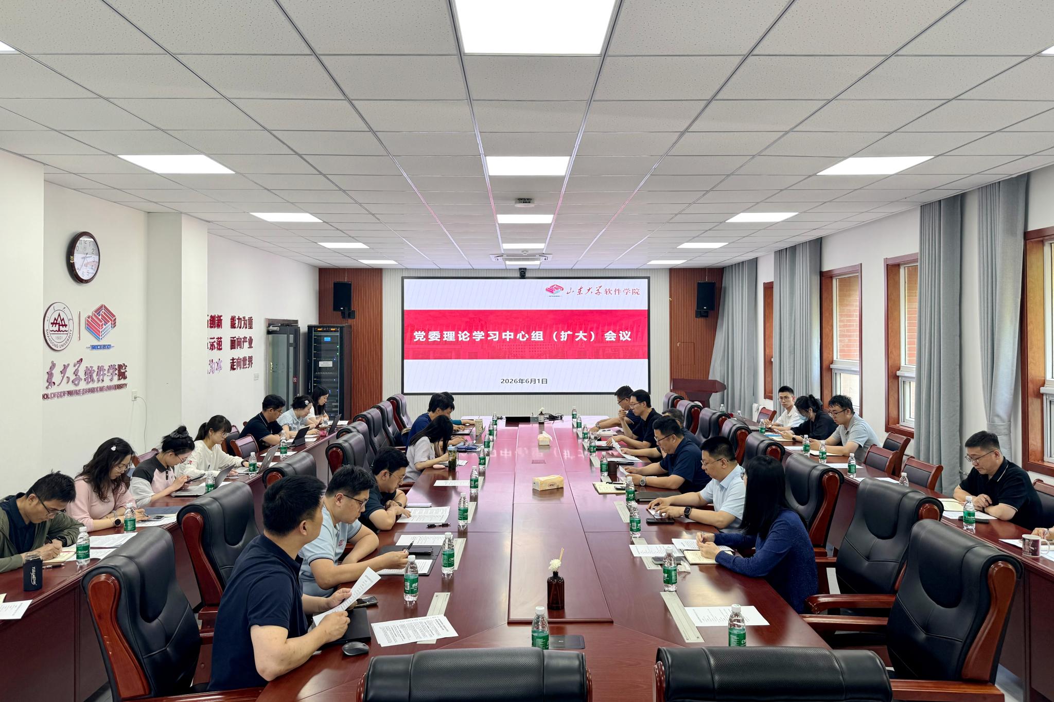 公司召开党委理论学习中心组(扩大)会议